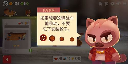 猫咪战车大作战官方版截图19