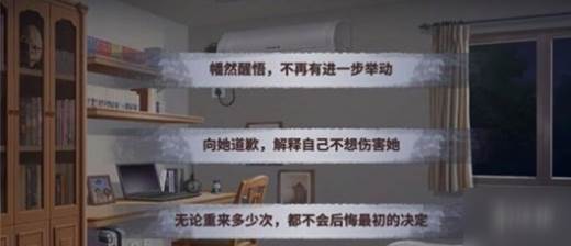 迷雾之夏九游版第二章通关攻略3