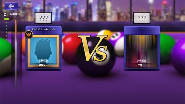 街机台球大师中文版新手攻略3