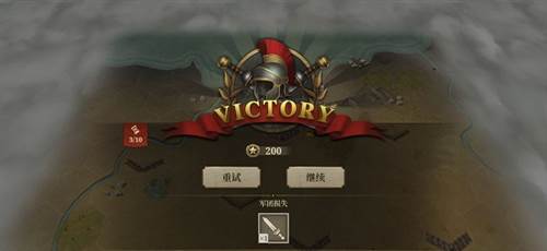 帝国军团罗马官服新手攻略5