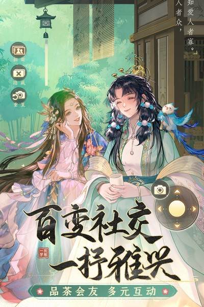 扶摇一梦果盘版1