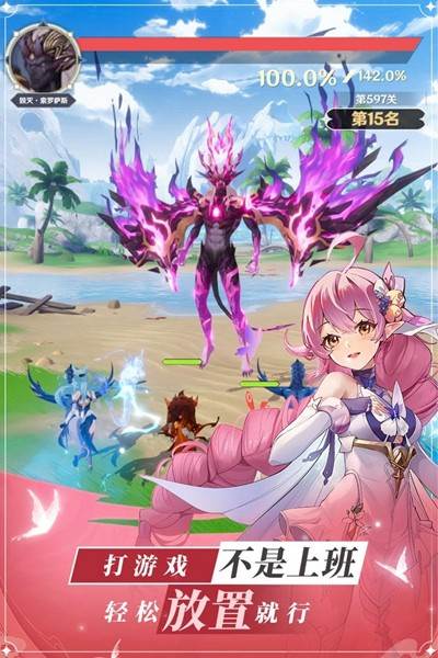 龙与世界的尽头图片