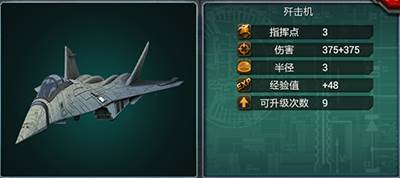 装甲联队online新手攻略6