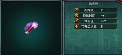 装甲联队online新手攻略7