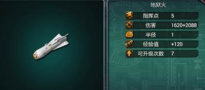 装甲联队online新手攻略8