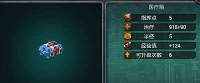 装甲联队online新手攻略9