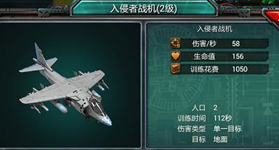 装甲联队online前期战斗部队4