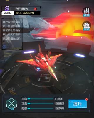 雷电觉醒国际服图片2