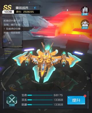 雷电觉醒国际服图片6