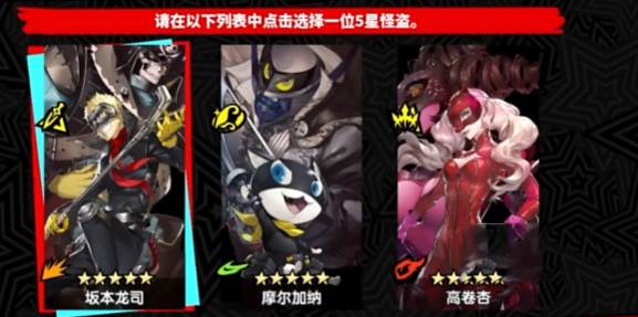 女神异闻录夜幕魅影官方版宣传图