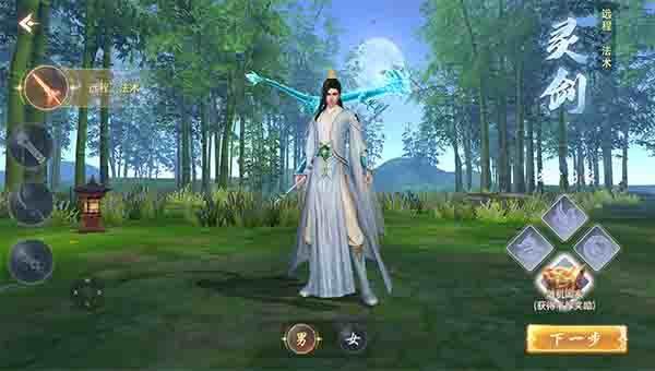 云海寻仙记官方版宣传图