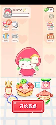 糖葫芦达人便利店版图片1