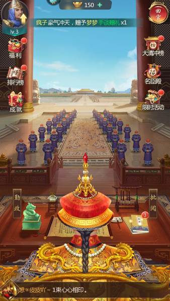 我在大清当皇帝360版