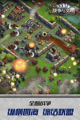 战争与文明图片
