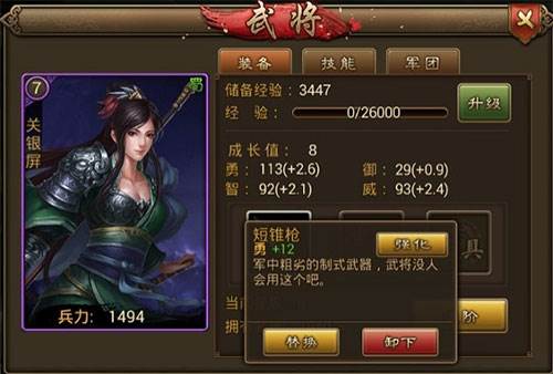 朕的江山2qq登录版武将玩法介绍2