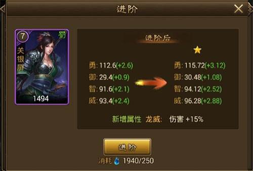 朕的江山2qq登录版武将玩法介绍3