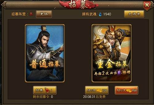 朕的江山2qq登录版武将玩法介绍5