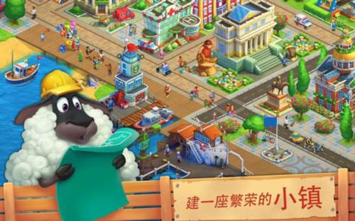 梦想城镇魅族版游戏特色