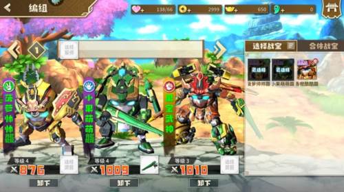 果宝无双体验服图片5