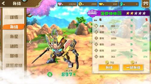 果宝无双体验服图片7