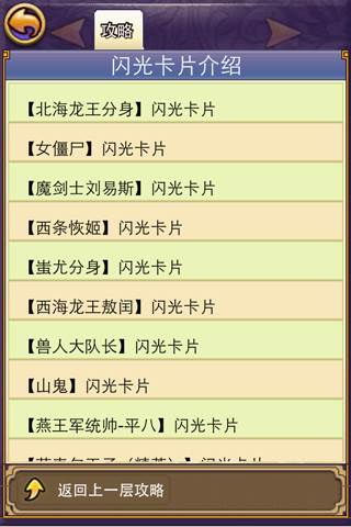 一个神奇的小卡片攻略配图2