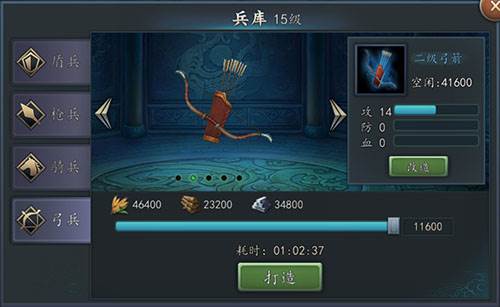 三国志2017小米版游戏攻略