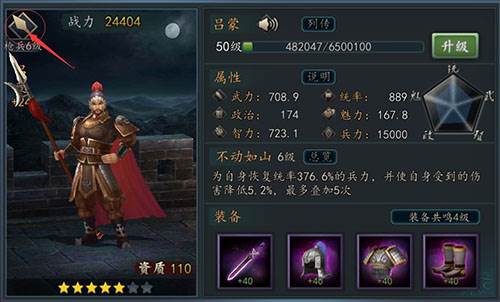 三国志2017小米版游戏攻略2