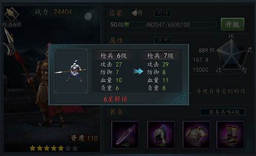 三国志2017小米版游戏攻略3