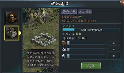 三国志2017小米版游戏攻略6