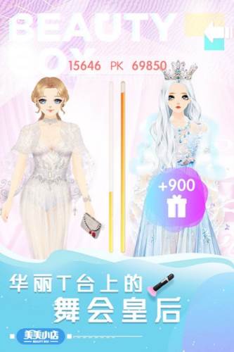 美美小店单机客户端图片1