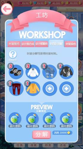 美美小店单机客户端图片3