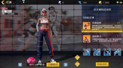 街篮2人物推荐4