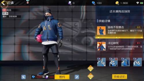 街篮2人物推荐6