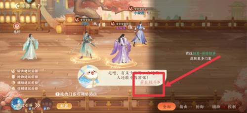 扶摇一梦果盘版4