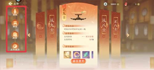 扶摇一梦果盘版6