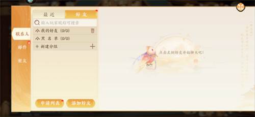 扶摇一梦果盘版8