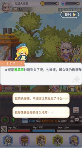 枫叶岛单机版图片4