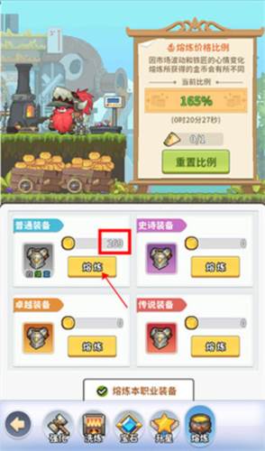 枫叶岛九游版12