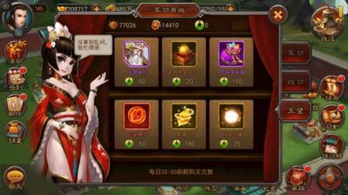 横扫千军魅族版游戏截图1