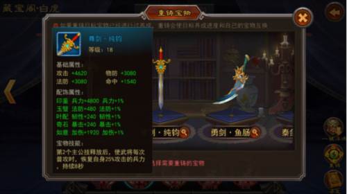 横扫千军魅族版游戏截图5