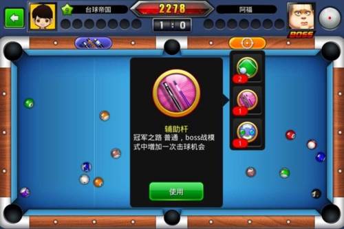 台球世界体验服图片4