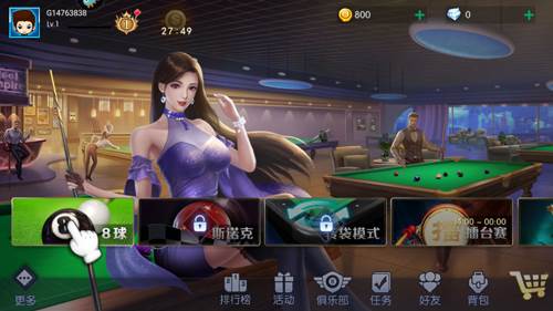 台球世界体验服图片8