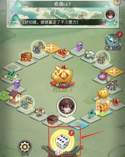 奇遇玩法介绍配图2