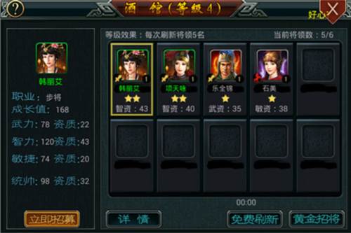 帝王三国联想版图片2