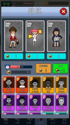 足球明星经理VIP攻略5