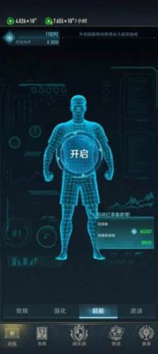 中职篮全力以赴vivo版3