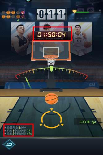 中职篮全力以赴vivo版9