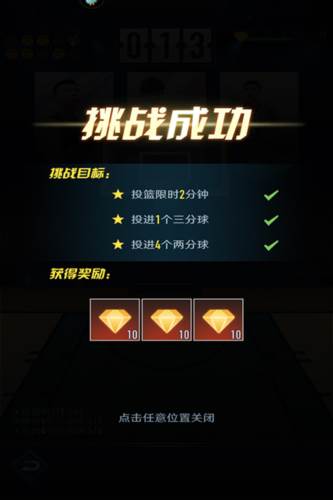 中职篮全力以赴vivo版10