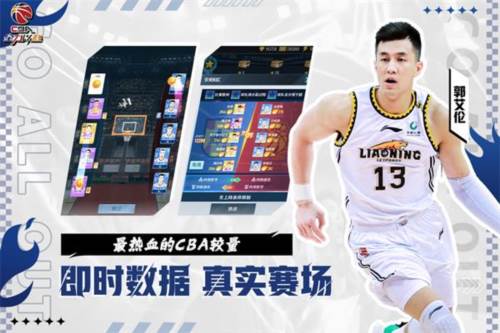 中职篮全力以赴九游版图片1