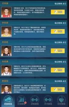 中职篮全力以赴九游版图片11